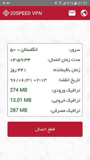 اپ وی پی ان اندروید vpn