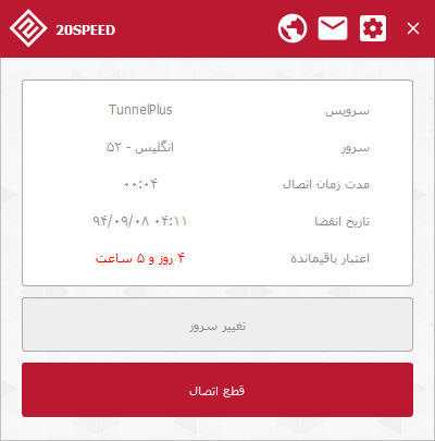 کانکشن هوشمند وی پی ان